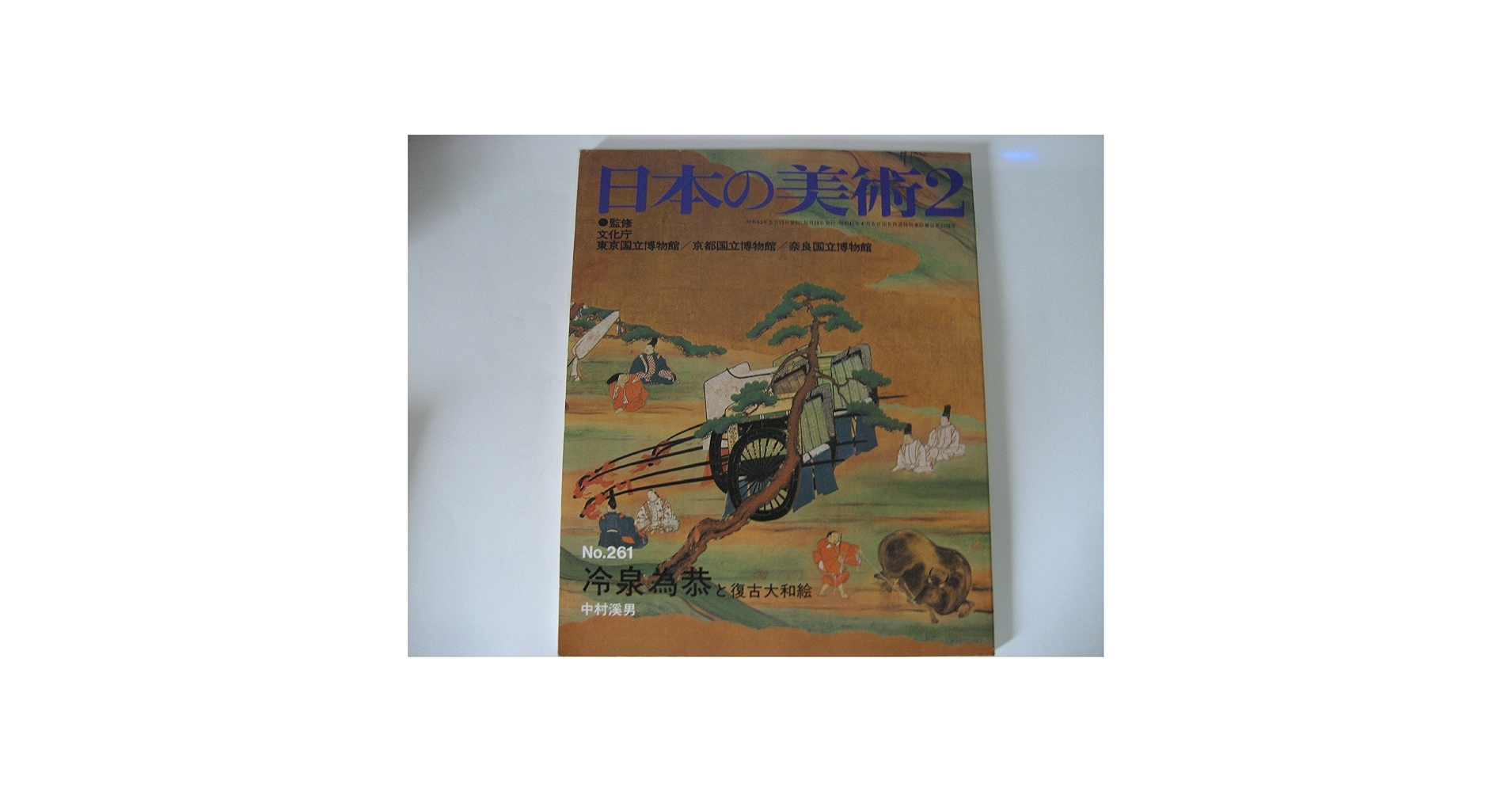 【大正時代・アンティーク品】　アラビヤンナイト　上下巻　冨山房　1924年発行 大正時代・アンティーク品】 アラビヤンナイト 上下巻 冨山房